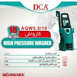 کارواش 1600 وات صد بار دی سی ای مدل AQW55-10