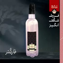 عرق خارشتر سنتی اعلا محصول کاشان