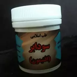 سودابر ( افتیمون)