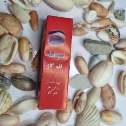 سورمه قلم گاو