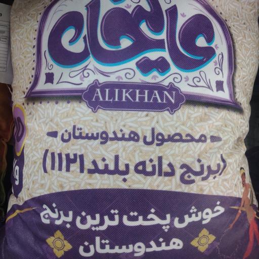 برنج هندی دانه بلند 1121 عالیخان(10 کیلو) 