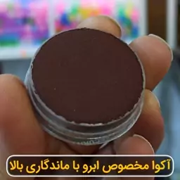 آکوا سنگی مخصوص ابرو در رنگ بندی مختلف