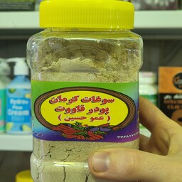 قاووت چهل گیاه اعلاء سوغات کرمان  