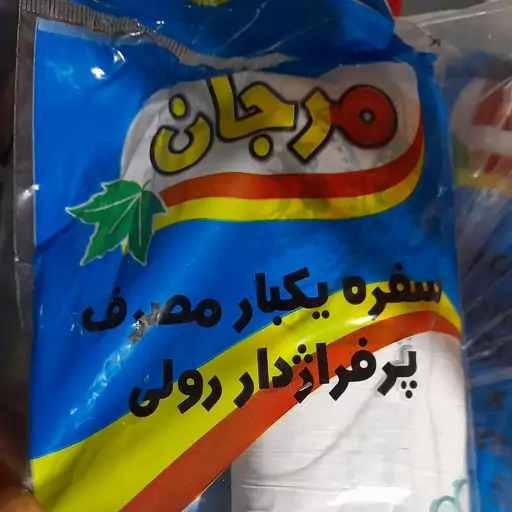 سفره یکبار مصرف پلاستیکی گلدا رسفره پلاستیکی گلدار 400گرمی