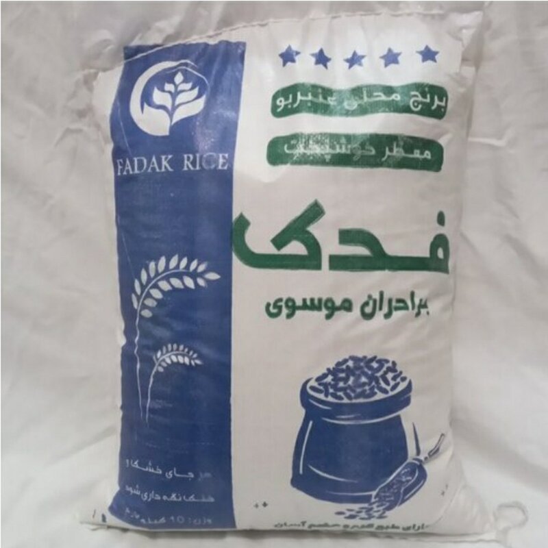 پک4 تایی برنج ایرانی عنبربو فدک  با ارسال رایگان