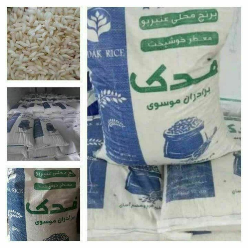 پک 10 تایی برنج ایرانی معطر عنبربو با ارسال رایگان