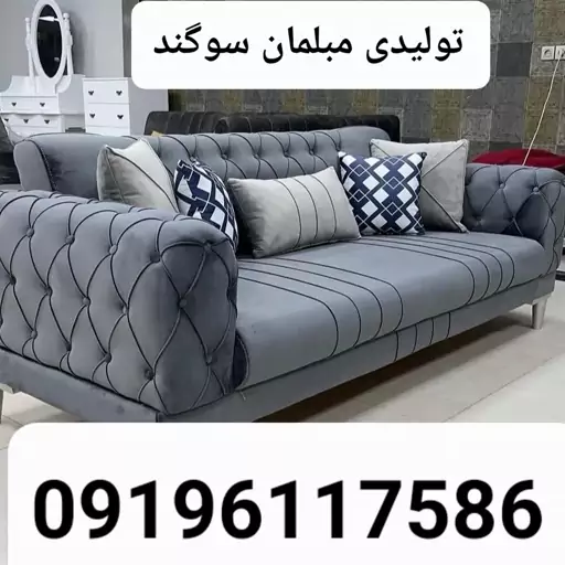 مبلمان مبل ر احتی مدل چستر یونانی تولیدی مبلمان سوگند 