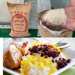 برنج طارم هاشمی  معطر، 5 ستاره