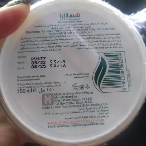 3عدد کرم هیمالیا اصلی بزرگ آبرسان ارسال رایگان 