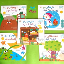 مجموعه 5 جلدی نقاشی های خدا نوشته غلامرضا حیدری ابهری انتشارات جمال 
