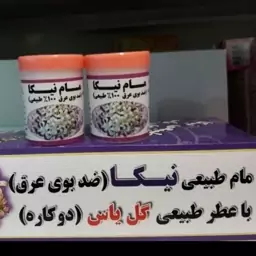 مام نیکا با عطر یاس (بسته30تایی)