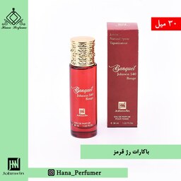 عطر ادکلن زنانه فرانسیس کرکجان باکارات رژ 30 میل جانوین