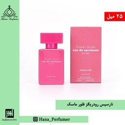 عطر ادکلن زنانه  نارسیس رودریگز  صورتی 25میل جانوین