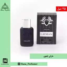 عطر ادکلن مردانه مارلی لیتون 25 میل جانوین Marly Layton