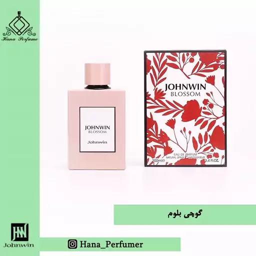 عطر ادکلن زنانه گوچی بلوم جانوین   johnwin Gucci Bloom