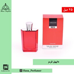 عطر ادکلن مردانه  دانهیل قرمز 25 میل مینیاتوری جانوین