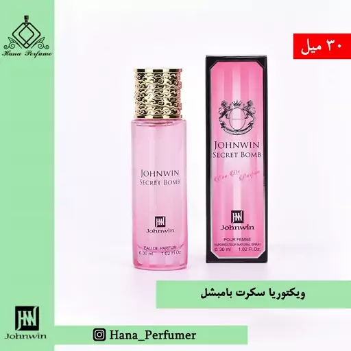 عطر ادکلن زنانه ویکتوریا سکرت بامب شل30میل جانوین