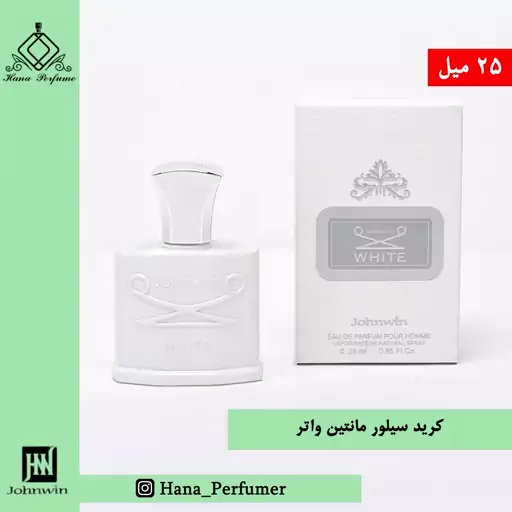 عطر ادکلن مردانه کرید سیلور مانتین واتر 25میل  Creed Silver Mountain Water 25mi