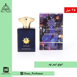 عطر ادکلن مردانه  آمواج اینترلود مردانه 25 میل جانوین