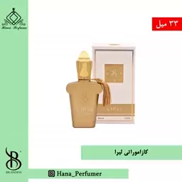 عطر ادکلن زنانه کازاموراتی لیرا برندینی (33میل) brandini liro