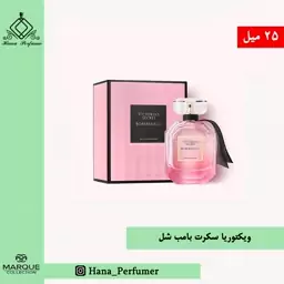 عطر ادکلن زنانه ویکتوریا سکرت بامب شل 25 میل مارکویی کالکشن 