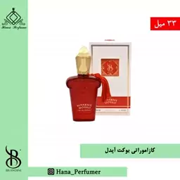 عطر ادکلن زنانه  کازاموراتی بوکت  برندینی brandini bouquet rosso 33ml 