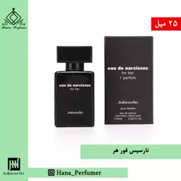 عطر ادکلن زنانه نارسیسو رودریگز فور هر مشکی 25میل