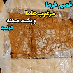 خمیر خرمای درجه یک هاما (6کیلویی)