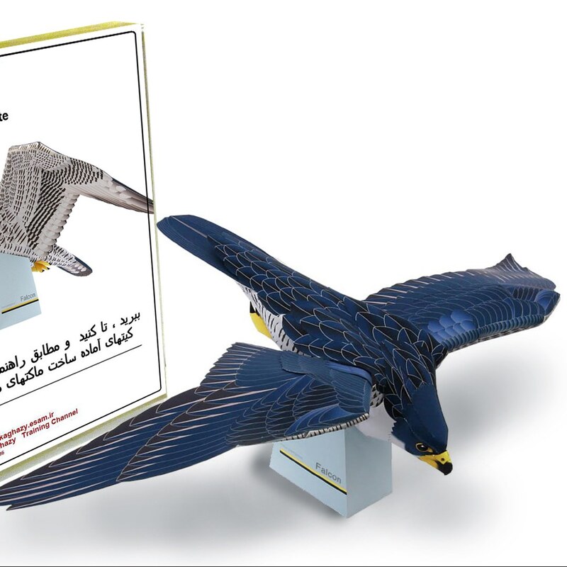 فیگور (مجسمه) مدل کاردستی ساختنی طرح پرنده شاهین 
