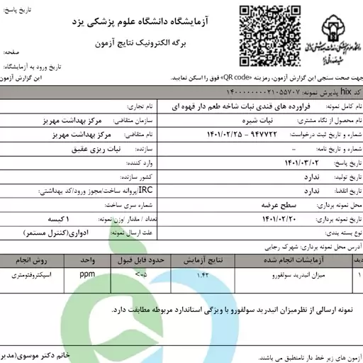 نبات کاسه دوآتیشه10کیلویی