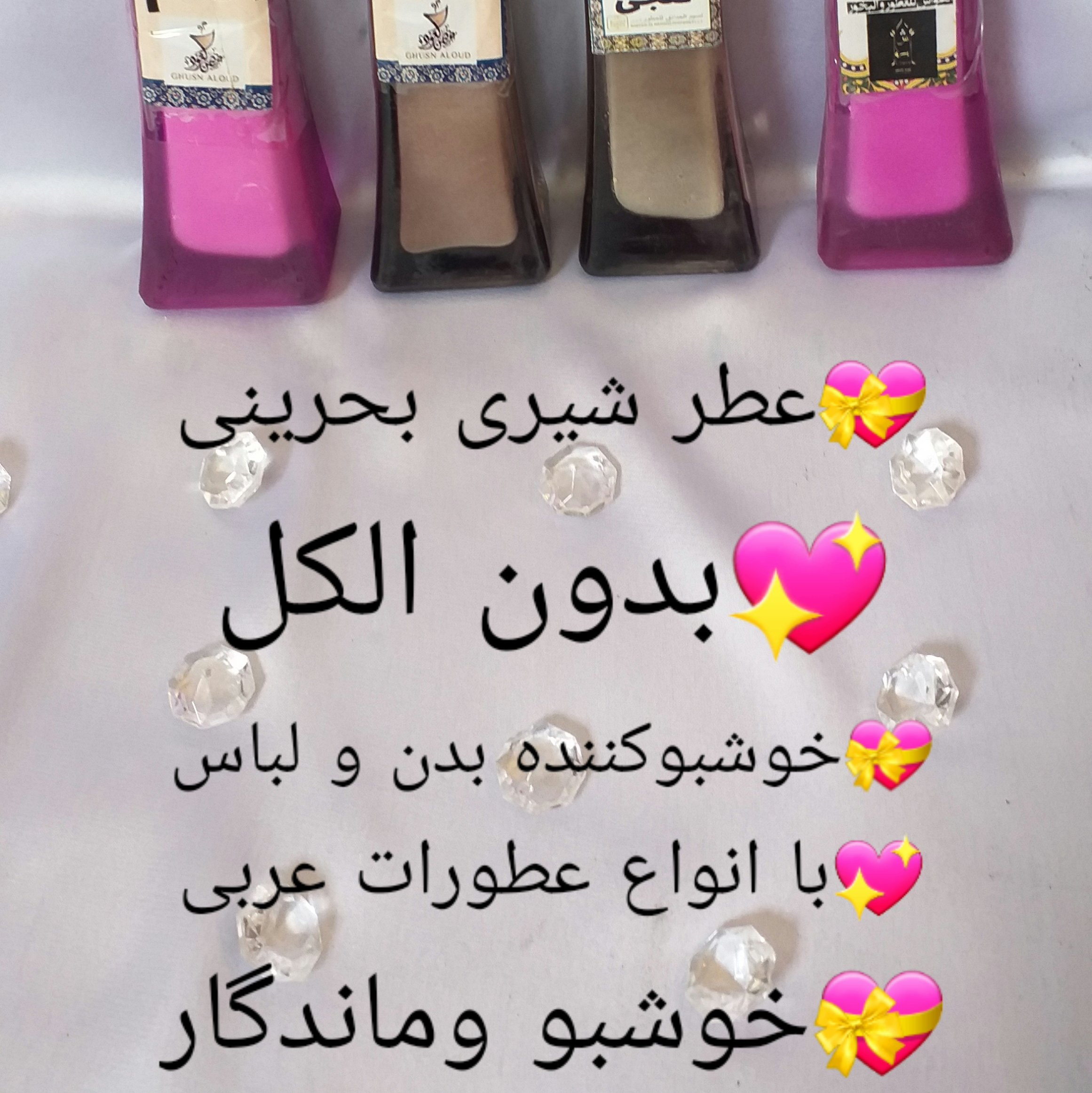 عطر شیری عربی