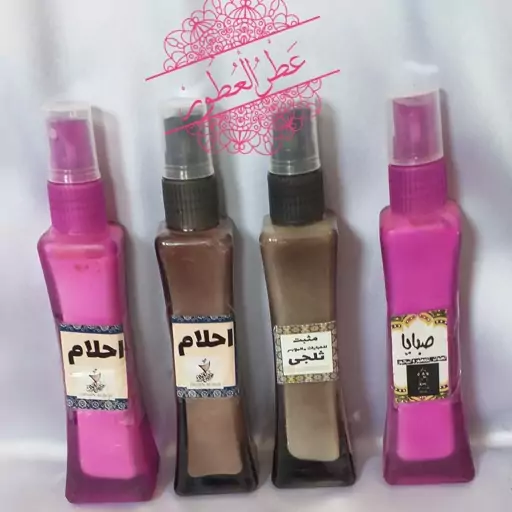 عطر شیری عربی