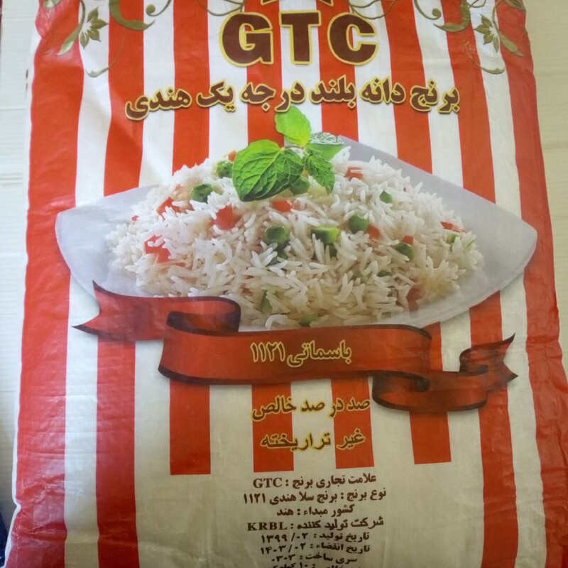 برنج دانه بلند هندی 