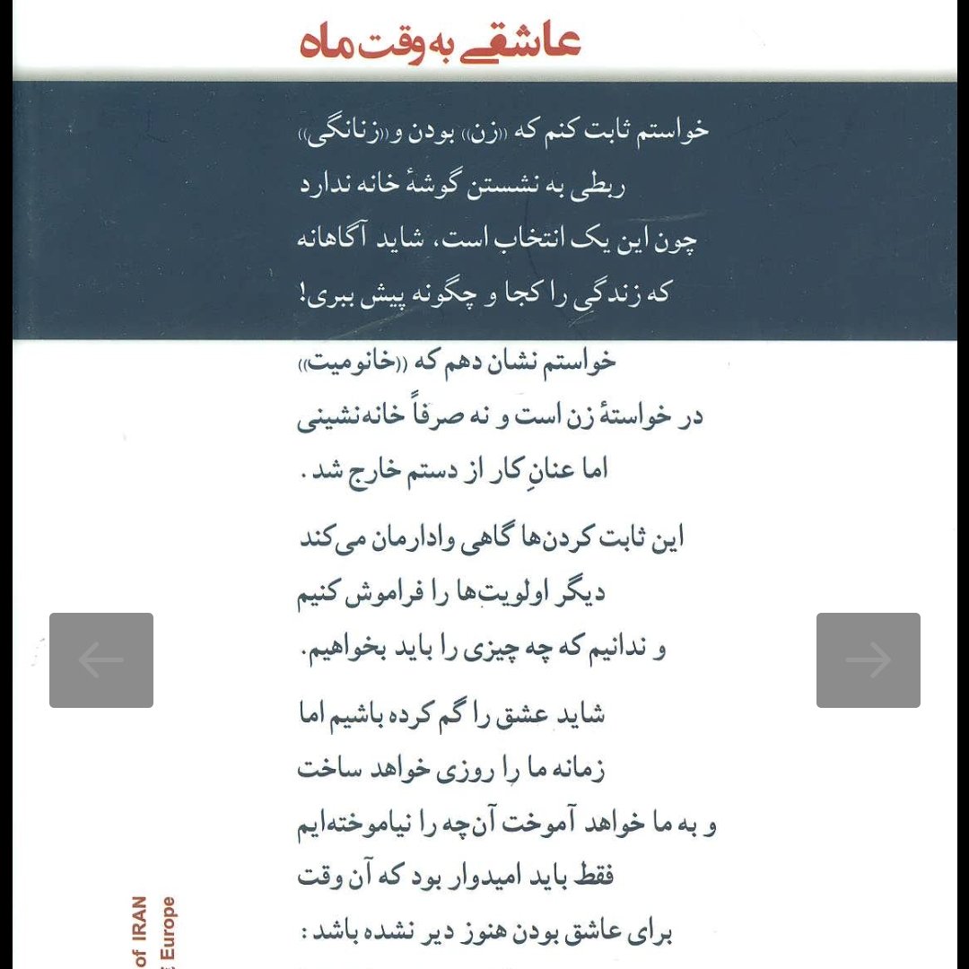 رمان عاشقی به وقت ماه اثر مریم صناعی