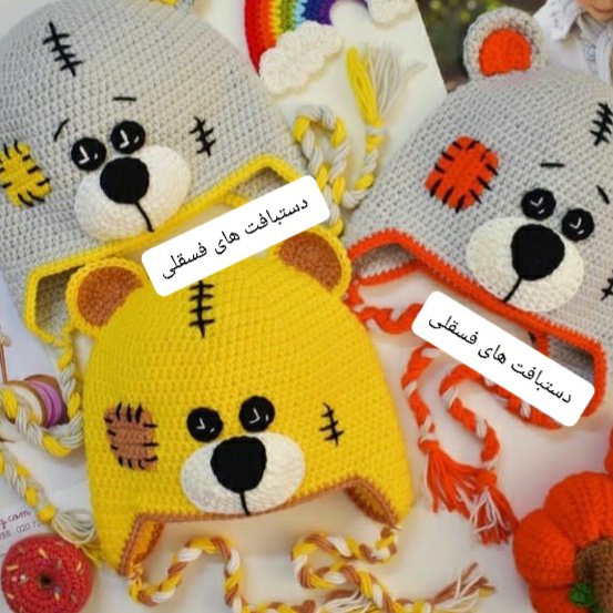 کلاه بافتنی کودک طرح عروسکی حیوانات