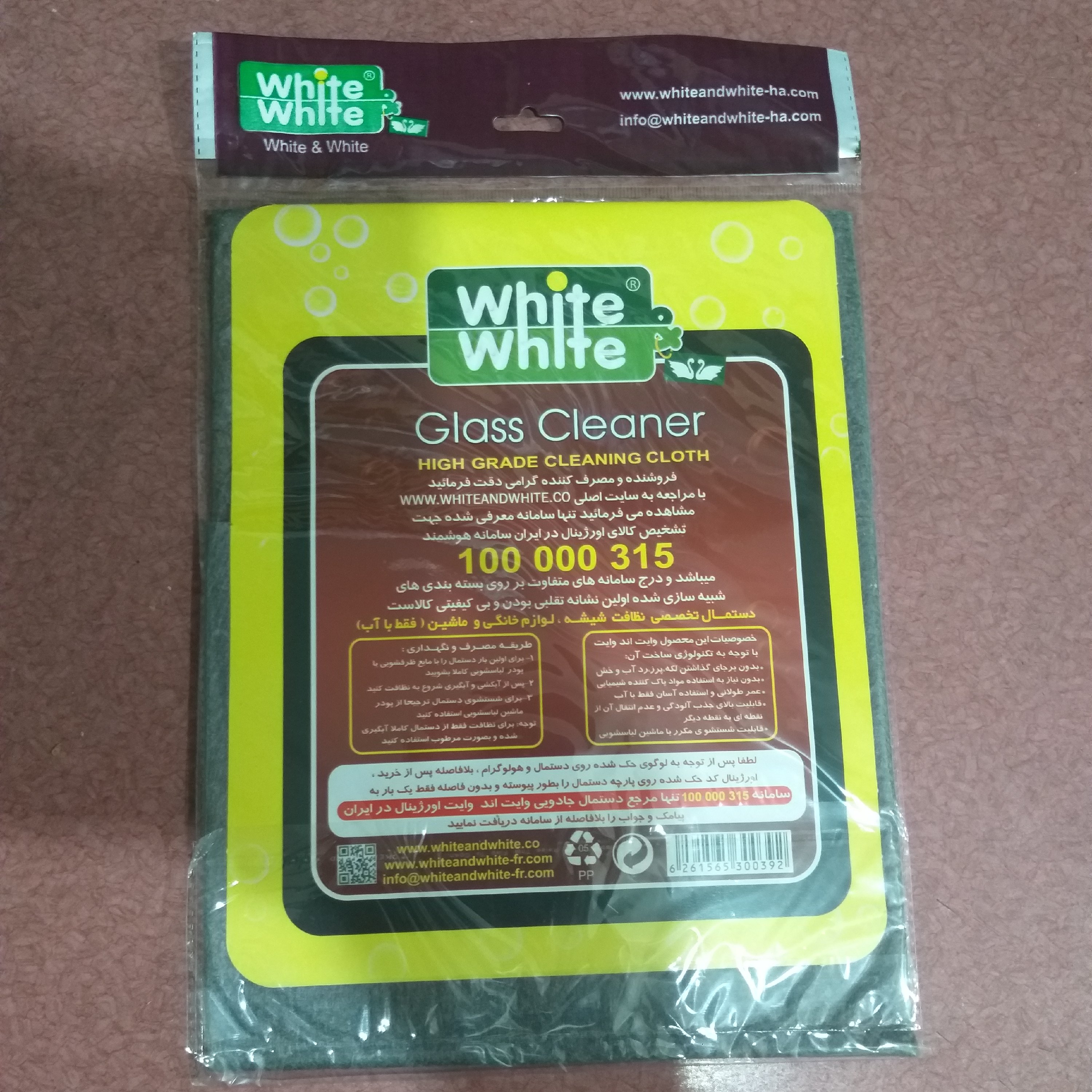 دستمال آشپزخانه وایت 