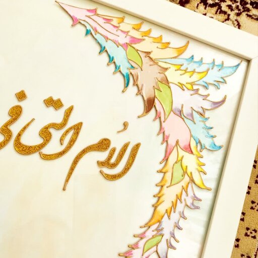 تابلوی ویترای با شعر عربی