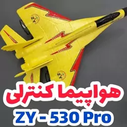 هواپیما کنترلیZY-530 o