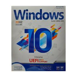 سیستم عامل windows 10 20h2 Uefi support نشر نوین پندار