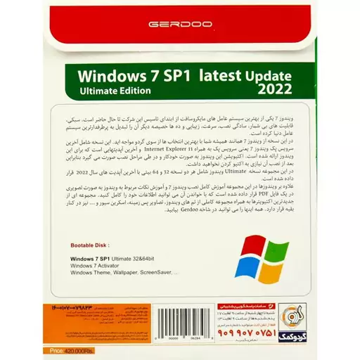 Windows 7 SP1 Update 2022 Ultimate Edition 1DVD5 گردو