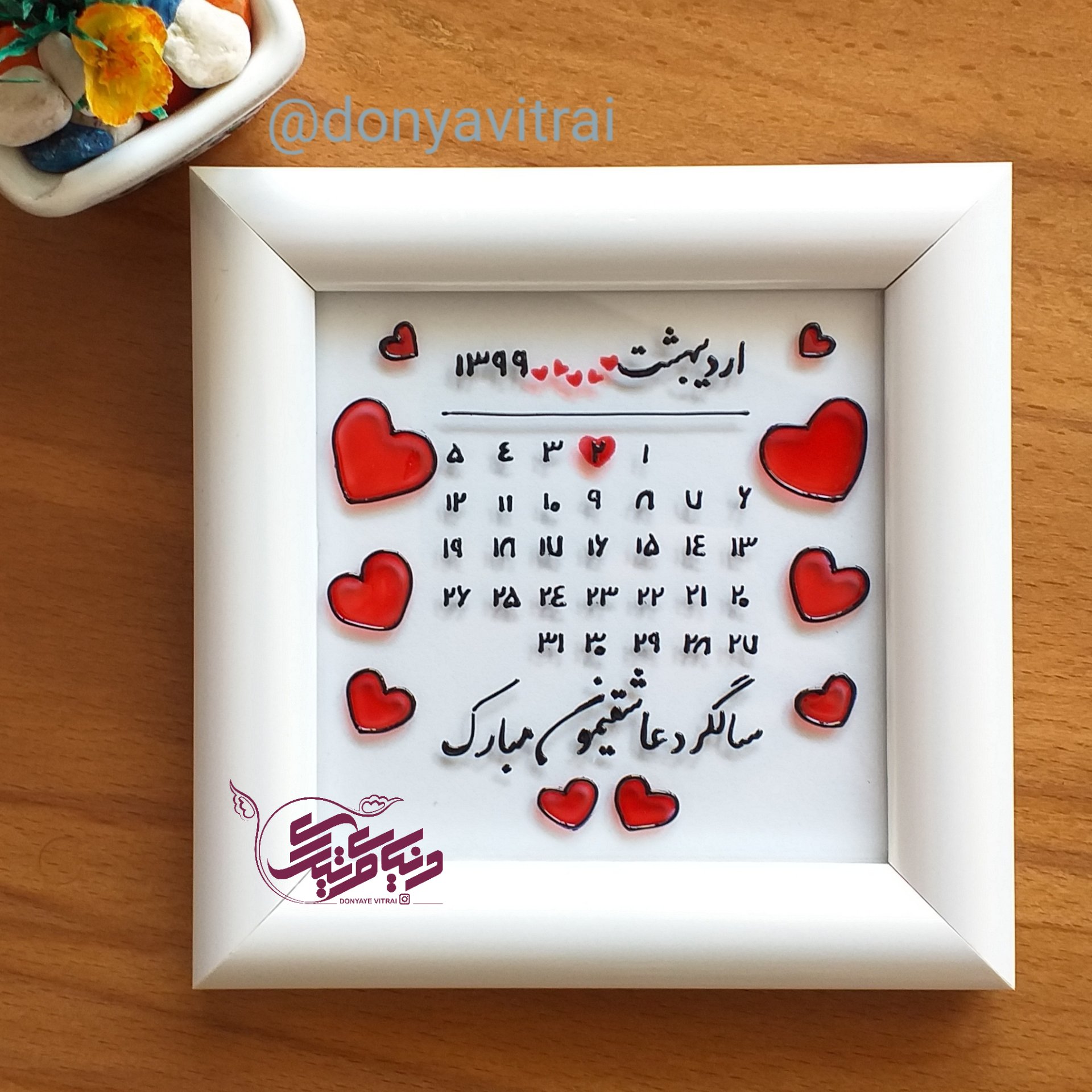 تابلو تقویمی قلبی، قاب عاشقانه، سالگرد ازدواج، نقش برجسته و براق