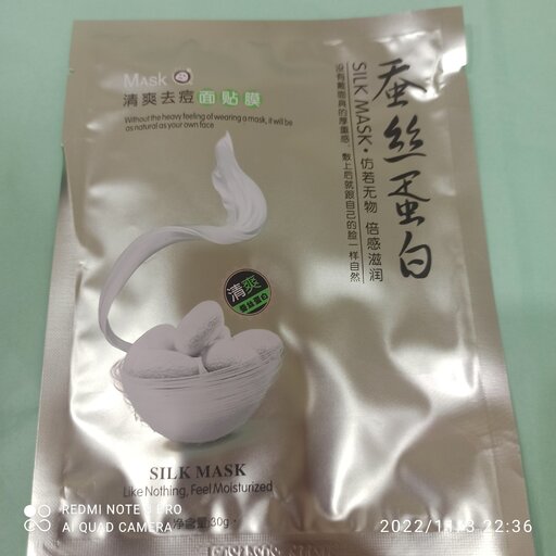 ماسک ورقه ای ابریشم  silk mask30گرم 