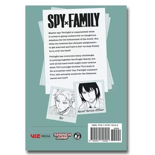 کتاب مانگای خانواده جاسوس (Spy X Family) جلد 3 نشر Viz Media