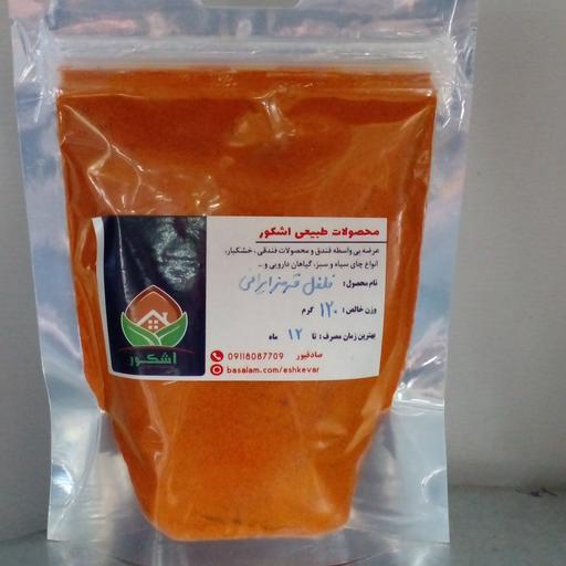 پودر فلفل قرمز ایرانی (100 گرمی)