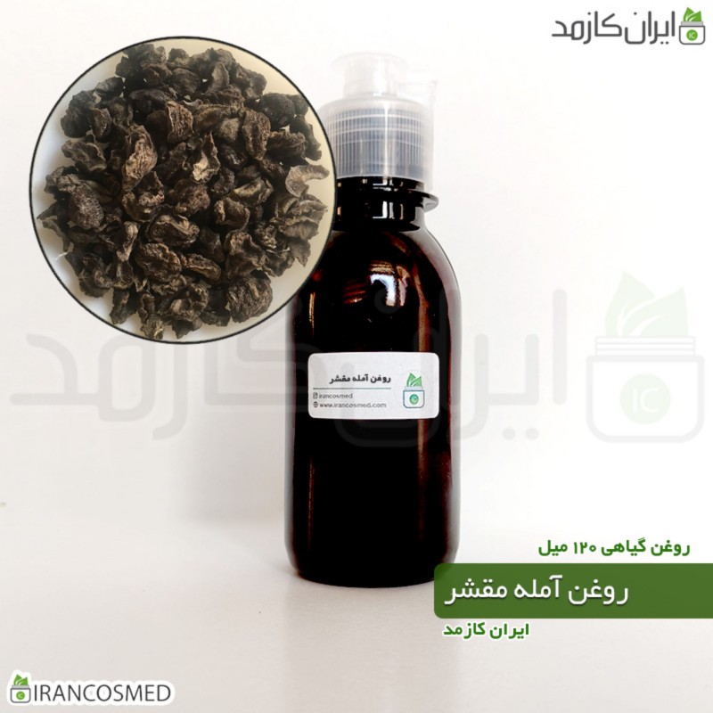 روغن آمله مقشر (Dry amla oil) -سایز 120میل