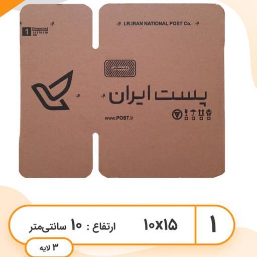 کارتن پستی سایز 1  بسته 100 عددی سه لایه استاندارد در فروشگاه تهران ماکت