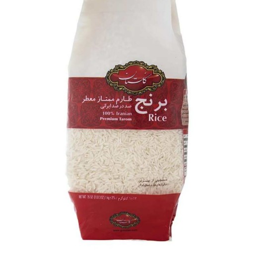 برنج 10 کیلویی طارم ممتاز گلستان درجه یک شرکت گلستان تضمینی در بسته بندی های 10 کیلویی