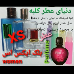 عطر بلک ایکس اس 5 میل