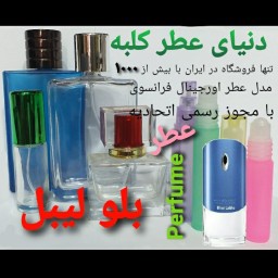 عطر بلولیبل 5 میل