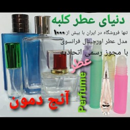 عطر آنج دمون  5 میل